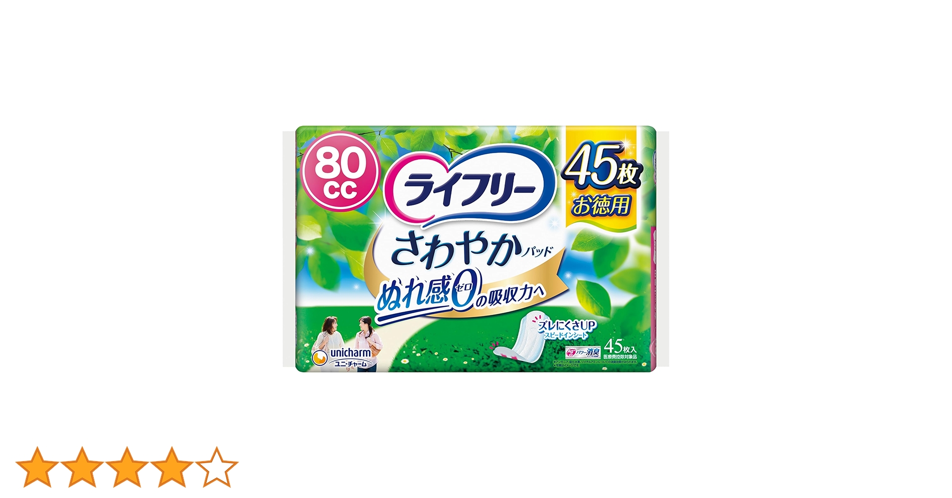 Amazon.co.jp: ライフリー 【尿もれパッド 80㏄】 さわやか